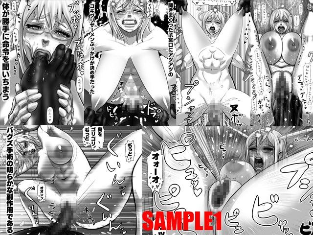 ミッシェルと火星ゴキブリ禁断のじょうじ じじょう サンプル1ページ目