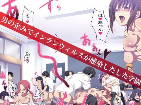 淫乱ウィルス サンプル1ページ目
