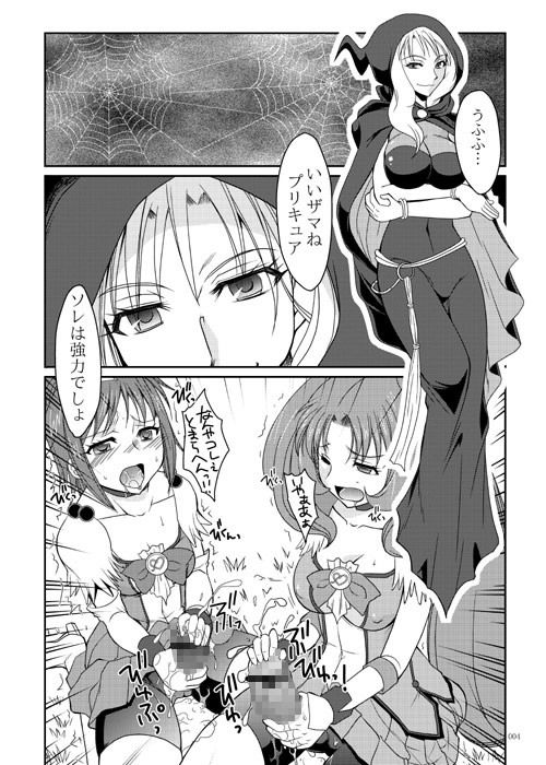 フタナリニナ〜ル サンプル1ページ目