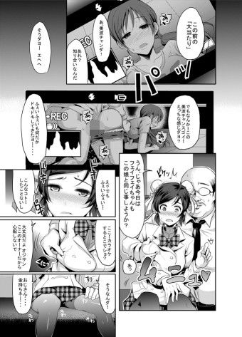 ゲンキンがあれば◯ェイ◯ェイとできる！ サンプル1ページ目