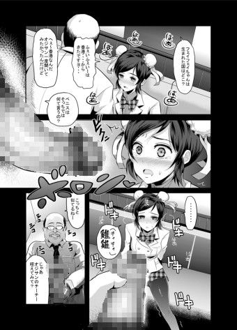 ゲンキンがあれば◯ェイ◯ェイとできる！ サンプル3ページ目