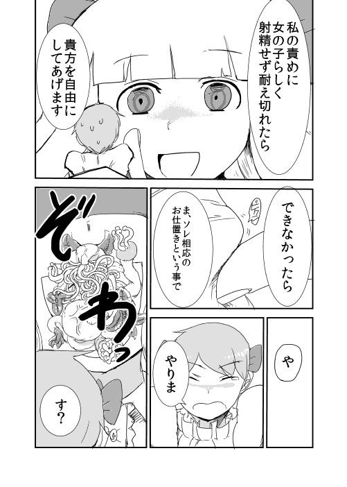 もんむす・くえすと！ビヨンド・ジ・エンド3 サンプル4ページ目