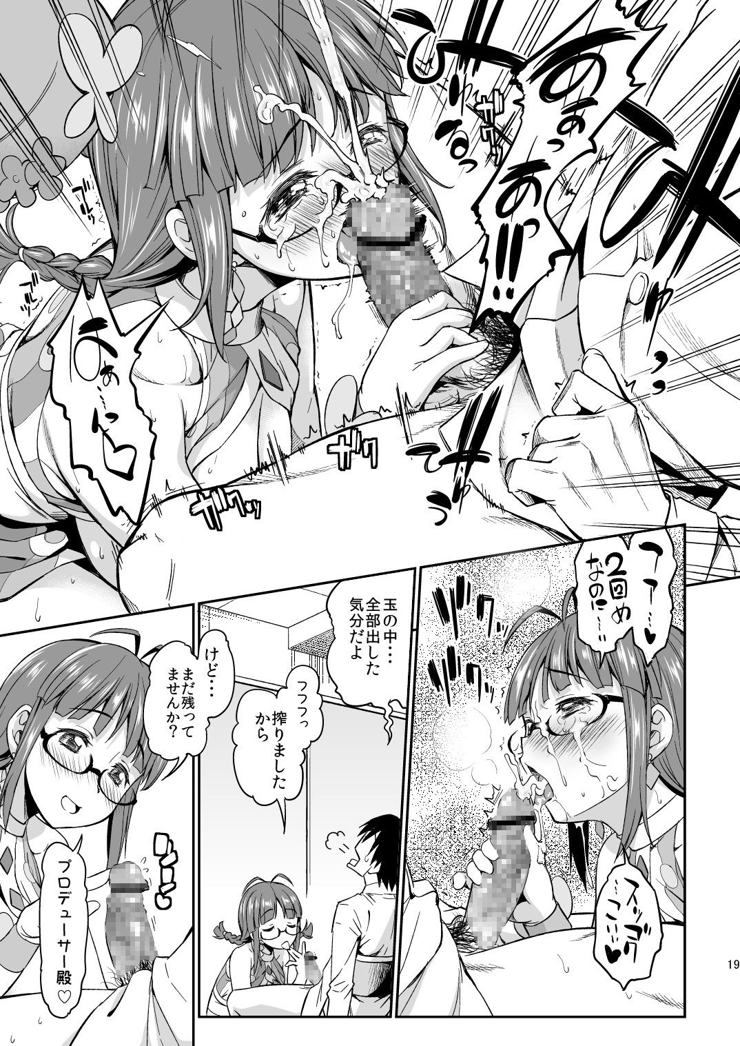 MAGIC SEVEN サンプル3ページ目