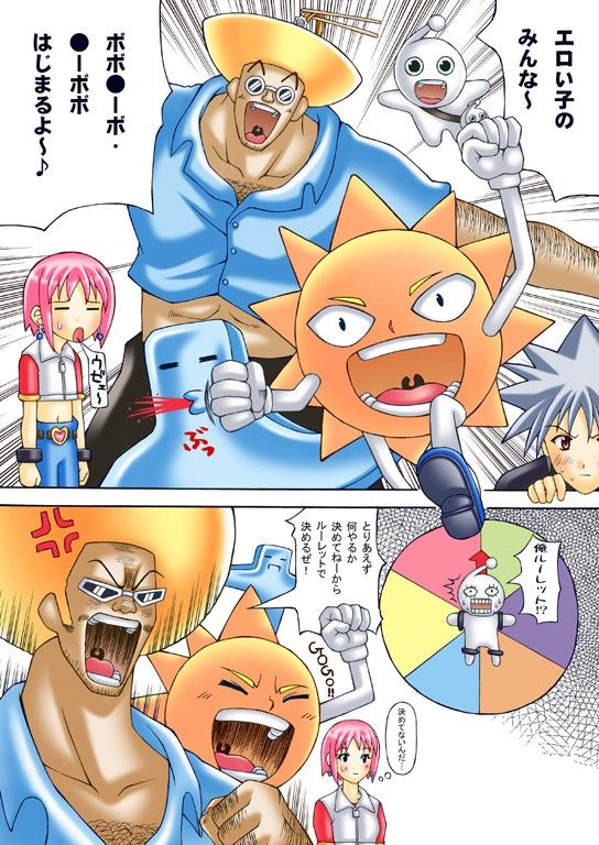 ボボ●ーボ・●ーボボ ビ●ティ初めての生中出し サンプル1ページ目