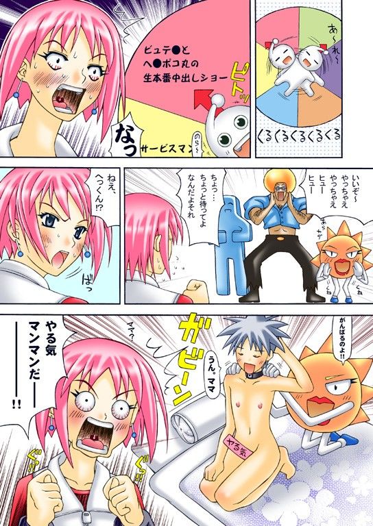ボボ●ーボ・●ーボボ ビ●ティ初めての生中出し サンプル2ページ目