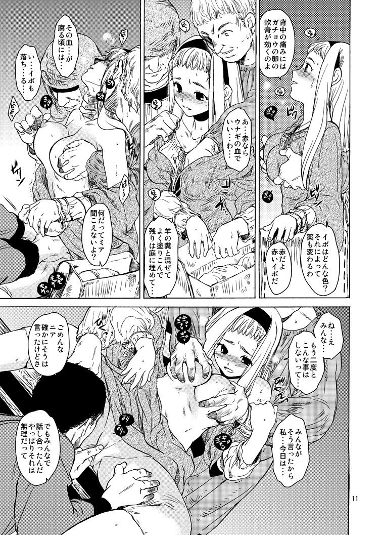 Saint Foire Festival/eve 総集編 サンプル1ページ目