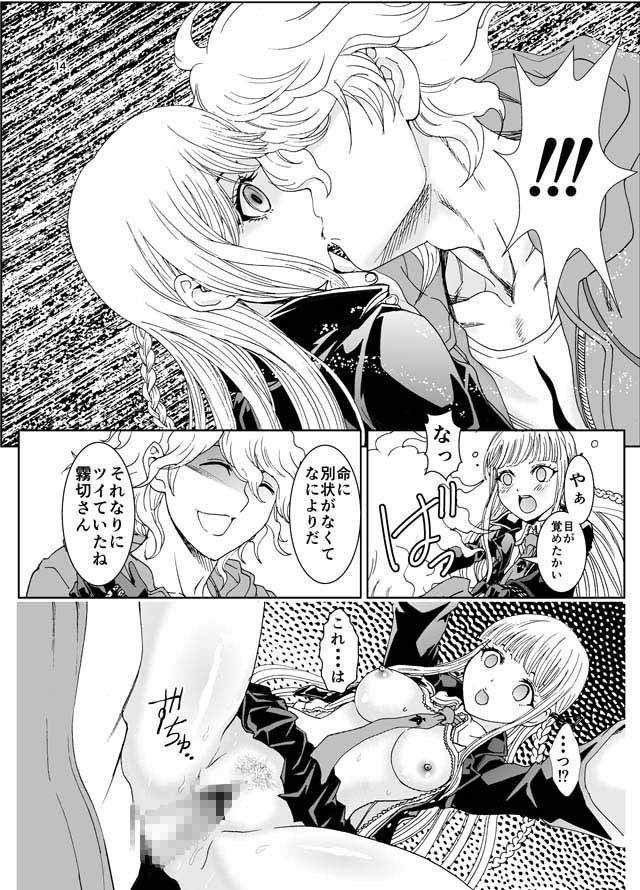 絶望サルベイジ サンプル2ページ目