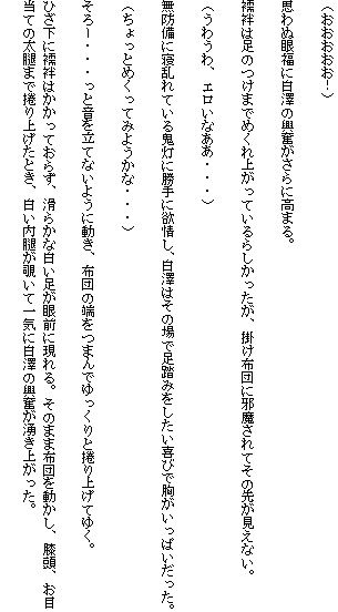 忍んできた夜 サンプル1ページ目