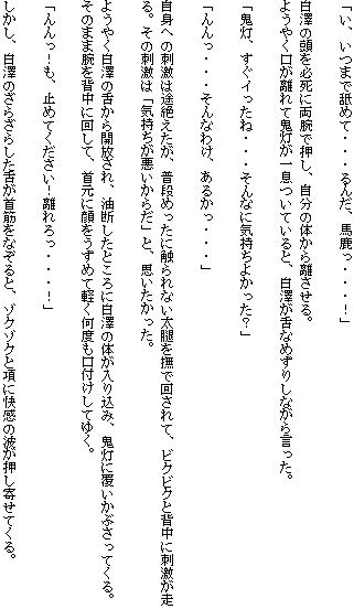 忍んできた夜 サンプル2ページ目