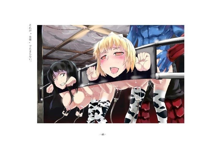 勇者は負けたら性転換！ サンプル3ページ目
