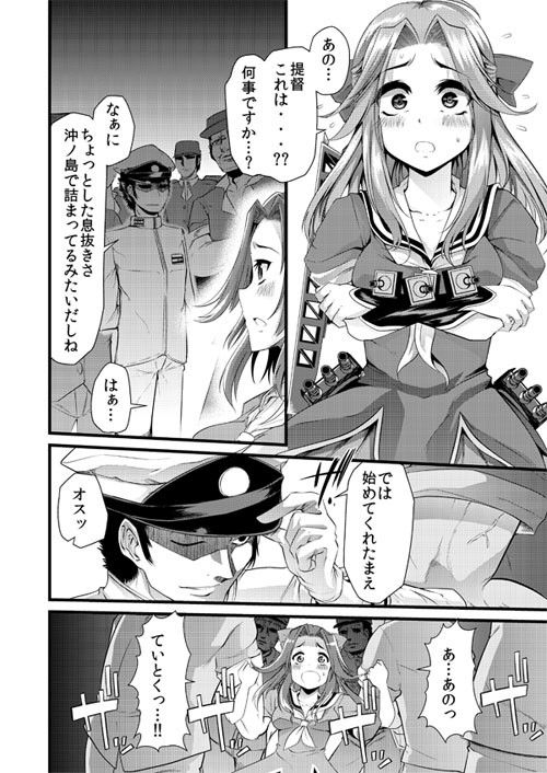 鎮守府大珍保祭り サンプル1ページ目