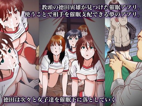 催●アプリ〜総集編 サンプル1ページ目