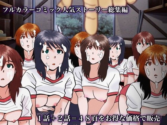 催●アプリ〜総集編 サンプル2ページ目