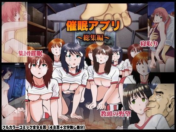 催●アプリ〜総集編