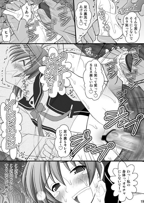 精神崩壊するまでくすぐりまくって陵●してみるテストVI 樽尻 サンプル3ページ目