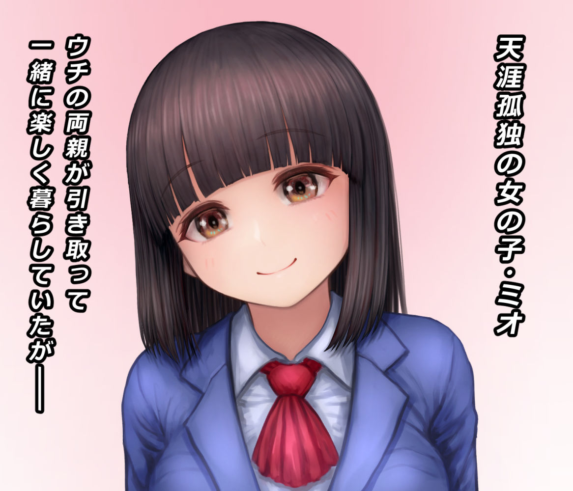 我が家のメイドが発情した日 【2022年版】 サンプル1ページ目