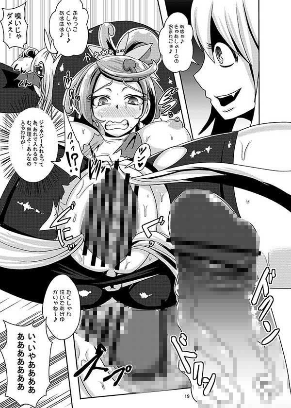 キュンキュン魔洗礼 サンプル2ページ目