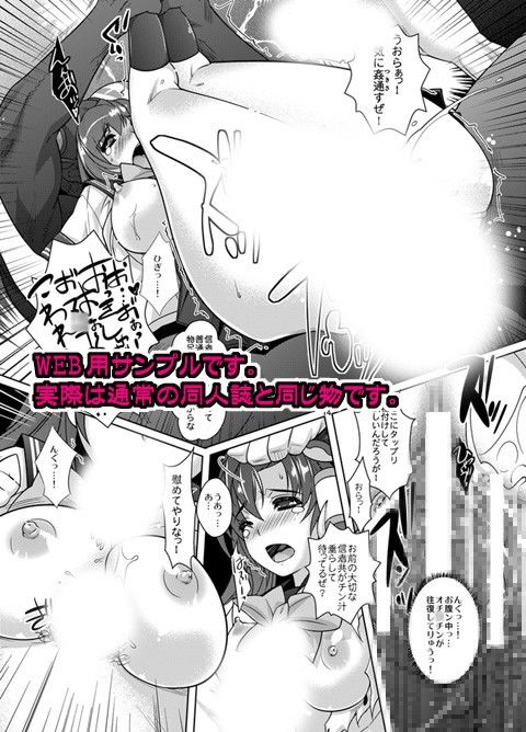 呪いの縞パン 信仰の代償 サンプル2ページ目