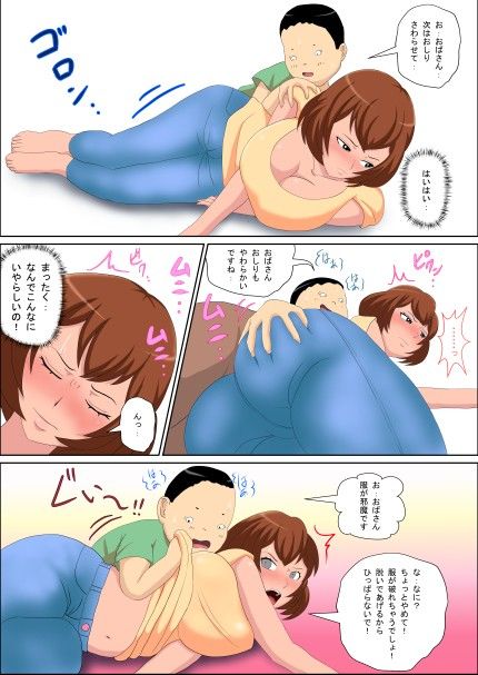 アブダクション！！〜セックスするまで帰れない〜 サンプル1ページ目