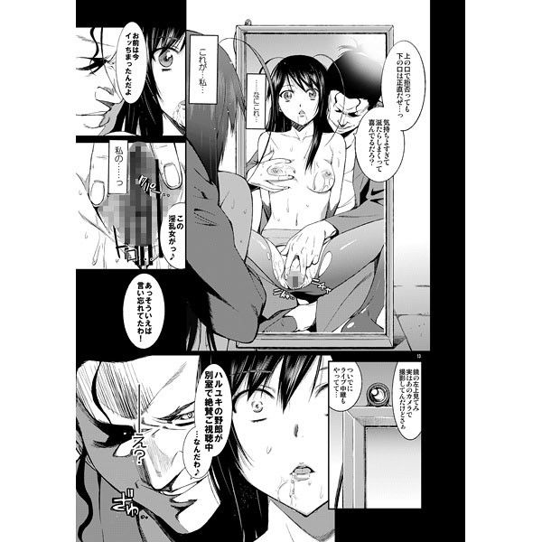 SCHOOL CASTE サンプル2ページ目