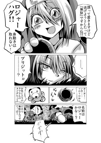 悪いブリジット サンプル1ページ目