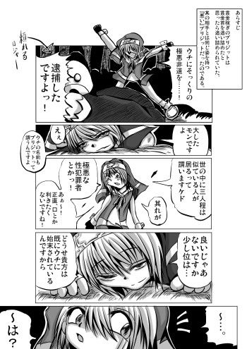 悪いブリジット にい サンプル1ページ目