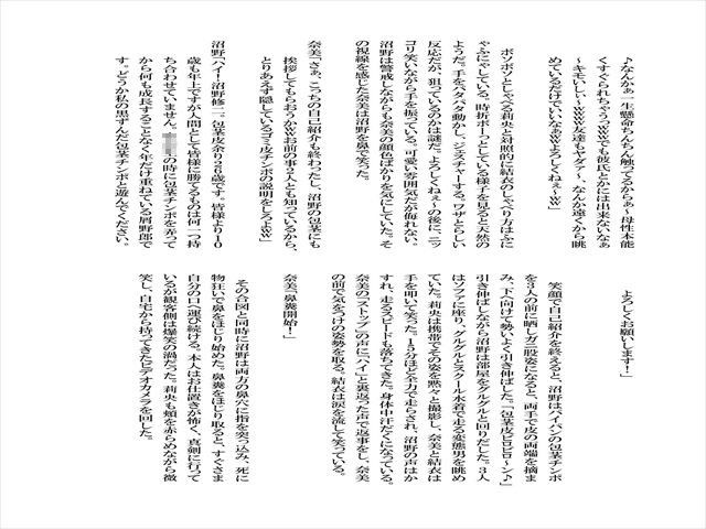 包茎鬼畜遊戯-第1章- サンプル1ページ目