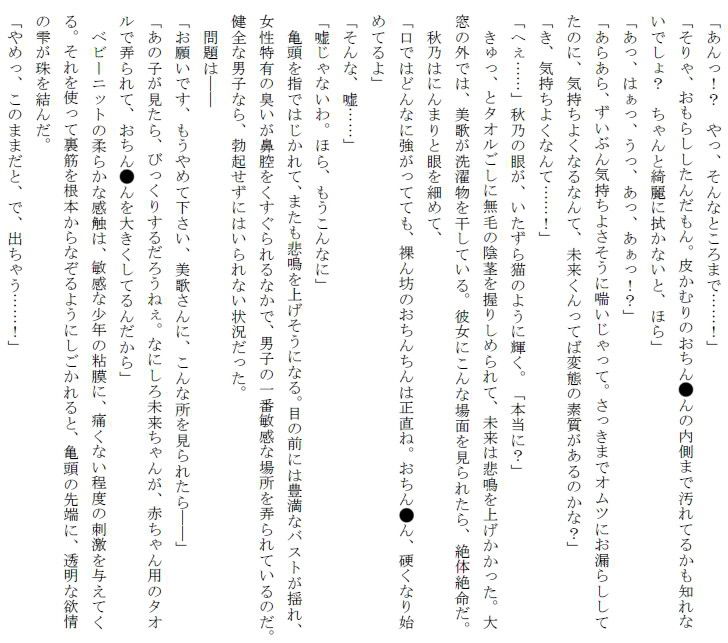 リバース 〜ベビーガールの誕生〜 サンプル2ページ目