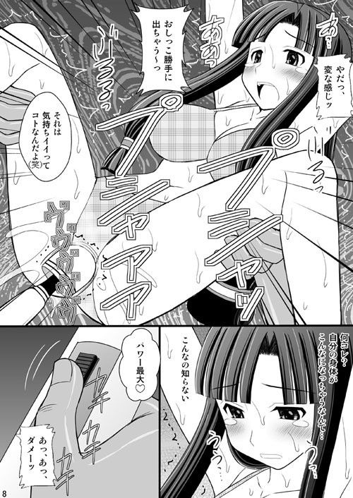 黒髪ロングっ娘の調教日誌I サンプル1ページ目