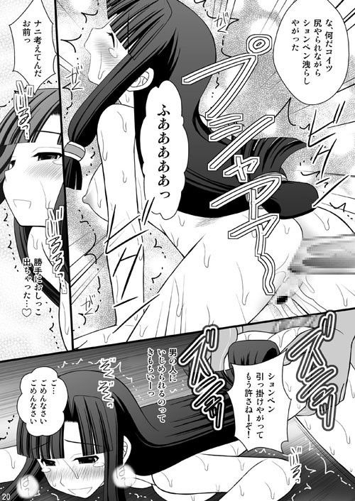 黒髪ロングっ娘の調教日誌II サンプル2ページ目