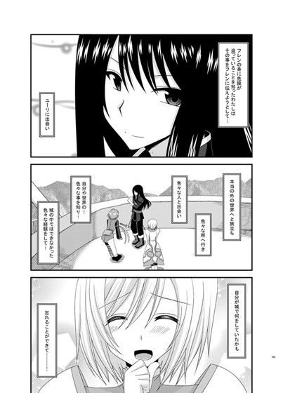 ているずおぶふぁるすvol.6 サンプル1ページ目