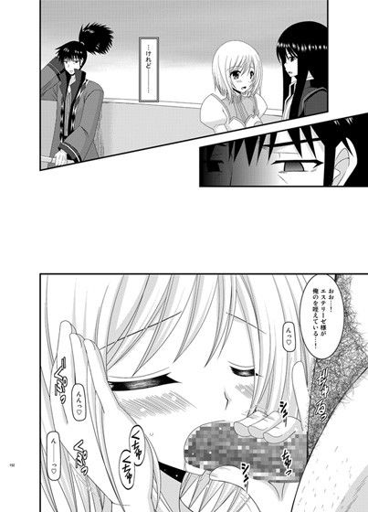 ているずおぶふぁるすvol.6 サンプル2ページ目