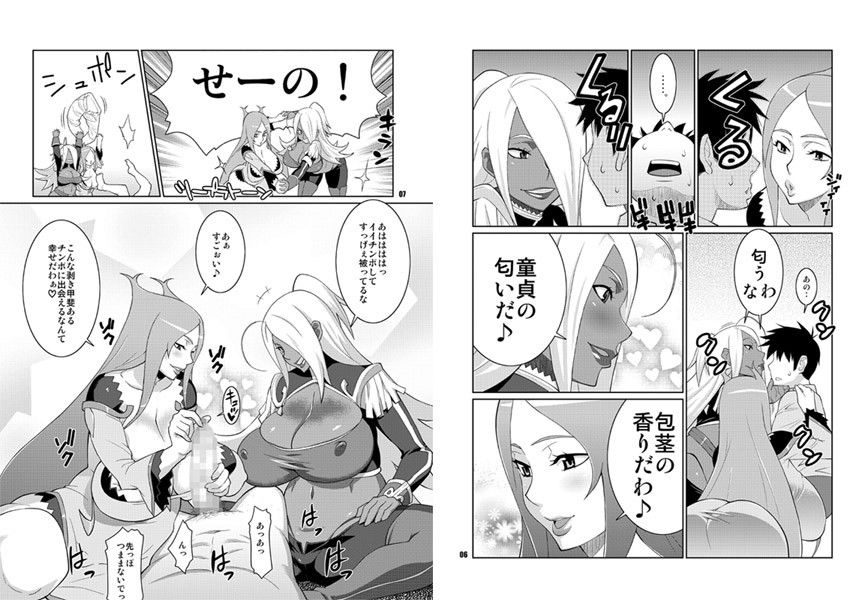 年越しSEX三昧セット サンプル1ページ目