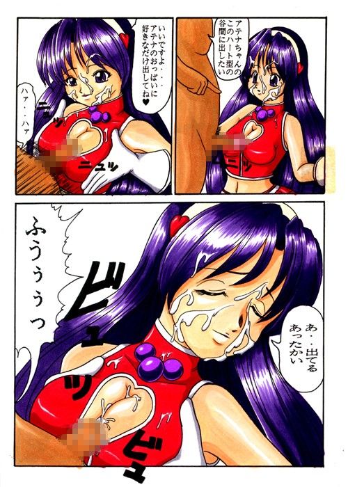爆出し！ファン感謝デー サンプル1ページ目