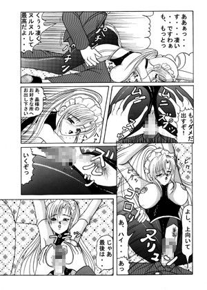 制服問題 サンプル3ページ目