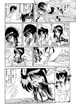 迷惑注射に気をつけて サンプル1ページ目