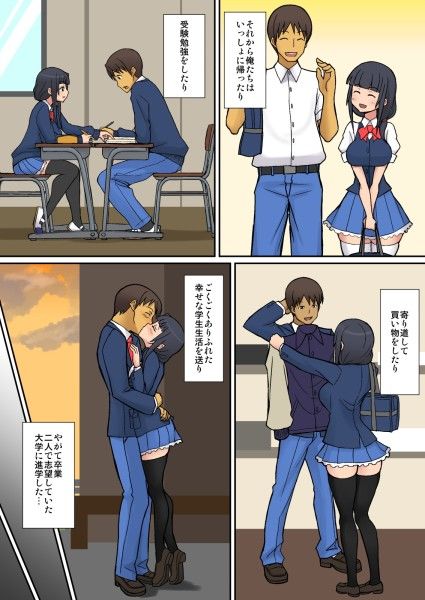 淫魔のつくりかた サンプル1ページ目