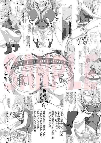 ミキニッキ サンプル2ページ目