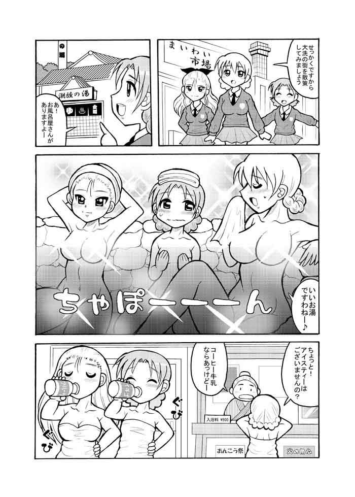 ペコペコ☆スマイル サンプル2ページ目