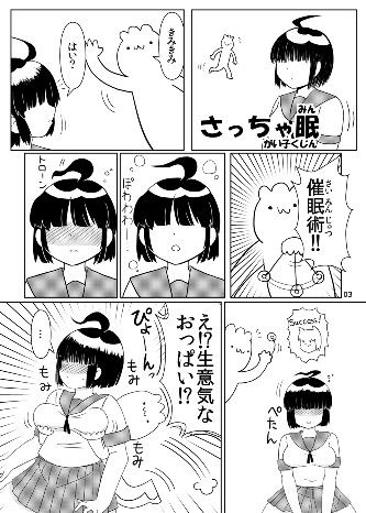 淫ハルンケア サンプル1ページ目