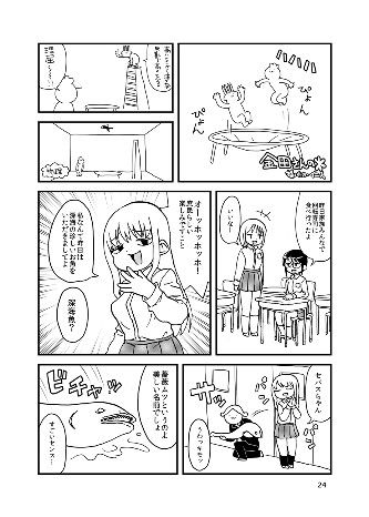 淫ハルンケア サンプル2ページ目