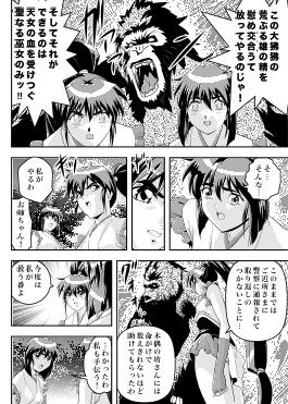 FallenXXangeL9 淫撃の亜衣と麻衣 サンプル1ページ目