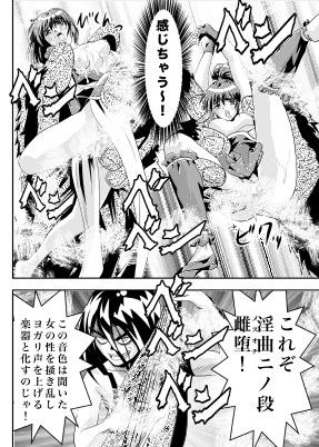 FallenXXangeL9 淫撃の亜衣と麻衣 サンプル3ページ目