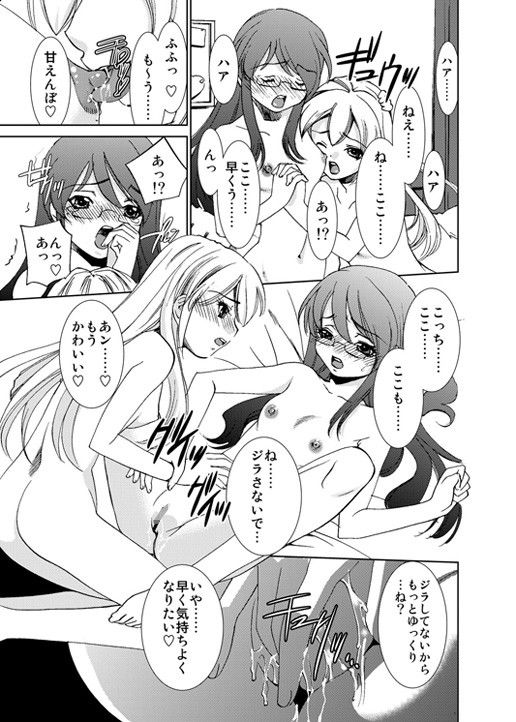 レズだった妹の彼女を奪ったった結果www サンプル1ページ目