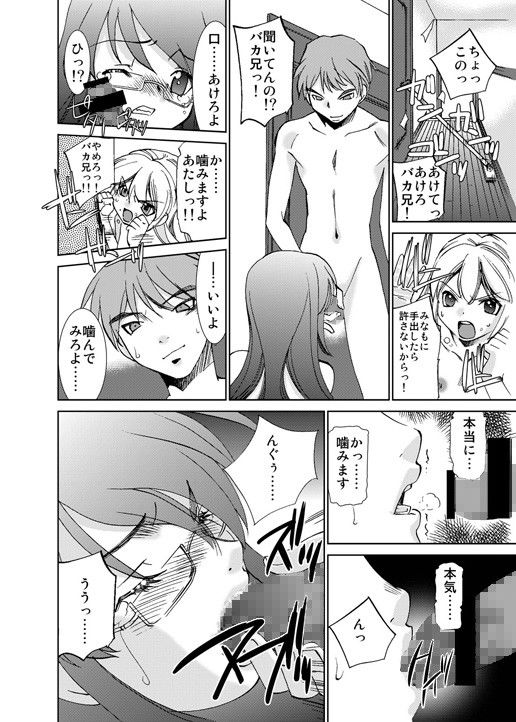 レズだった妹の彼女を奪ったった結果www サンプル2ページ目