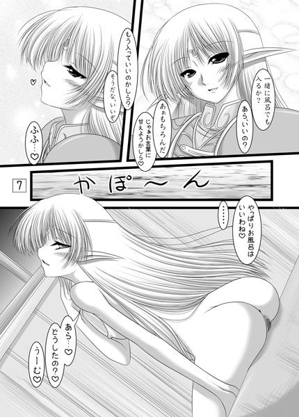 深き森の小屋の中 サンプル1ページ目