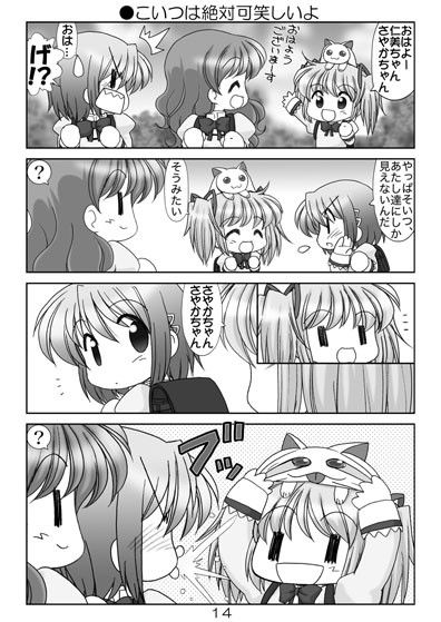魔法○女まどか☆マギカ総集編 サンプル3ページ目