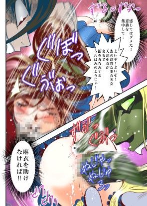 FallenXXangeL5フルカラー版 サンプル3ページ目