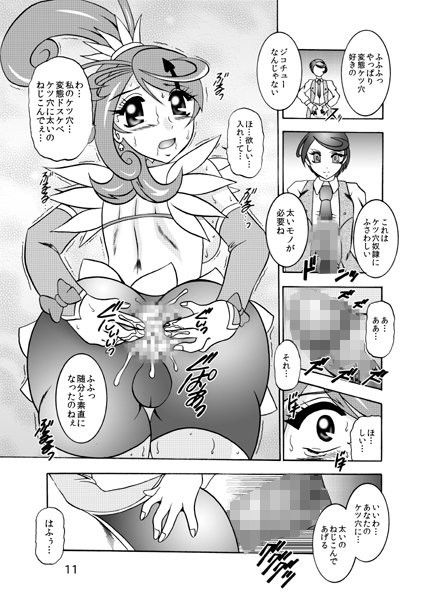 青爛＆紫鏡ダブルユニオン サンプル2ページ目