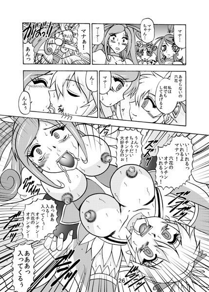 青爛＆紫鏡ダブルユニオン サンプル3ページ目